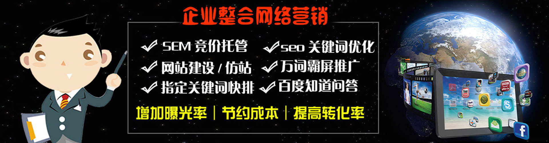 盘锦sem优化师