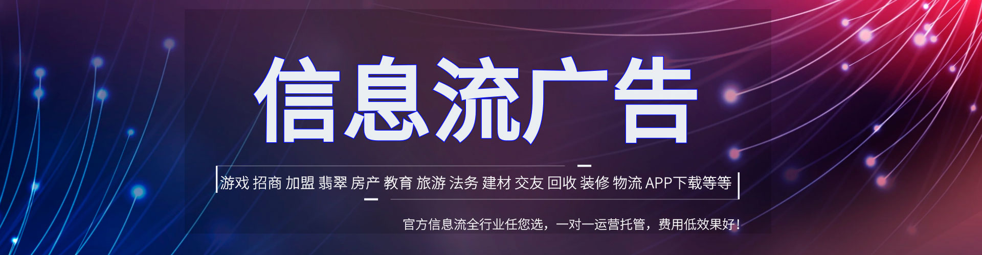 盘锦信息流运营